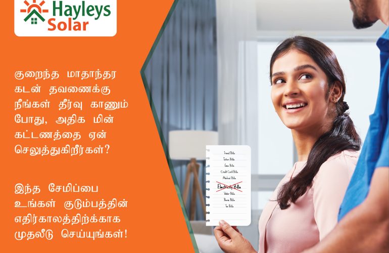 கடன் இல்லாத ஒரு கடன்